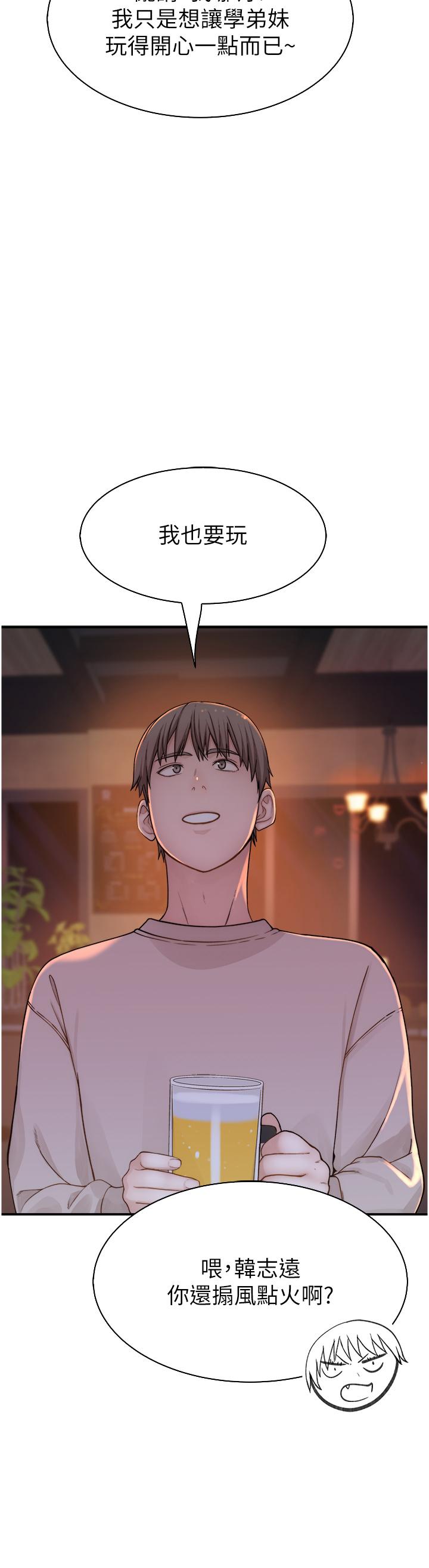 Addicted to My Mother Raw Chapter 13 Page 16