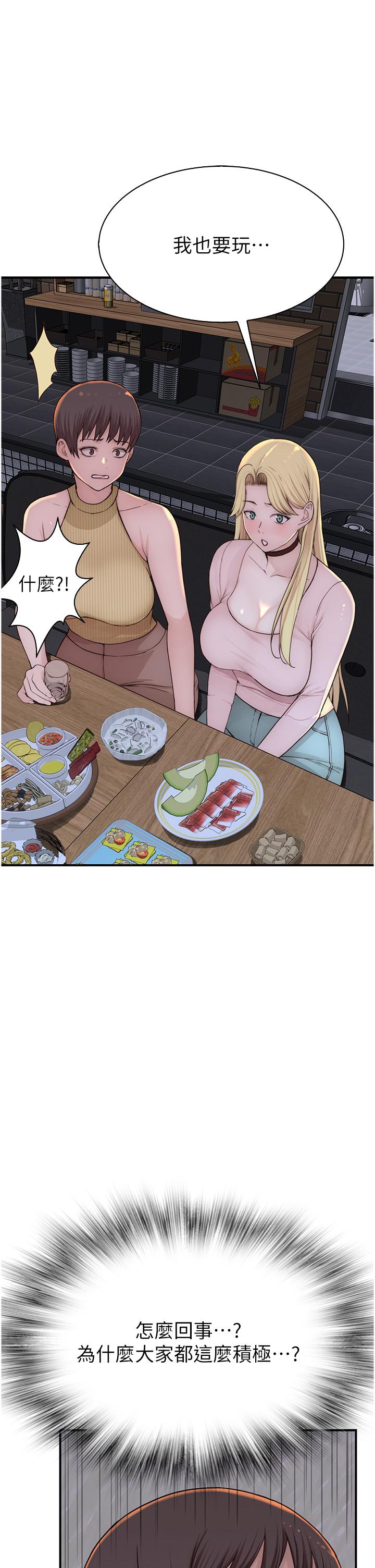 Addicted to My Mother Raw Chapter 13 Page 17