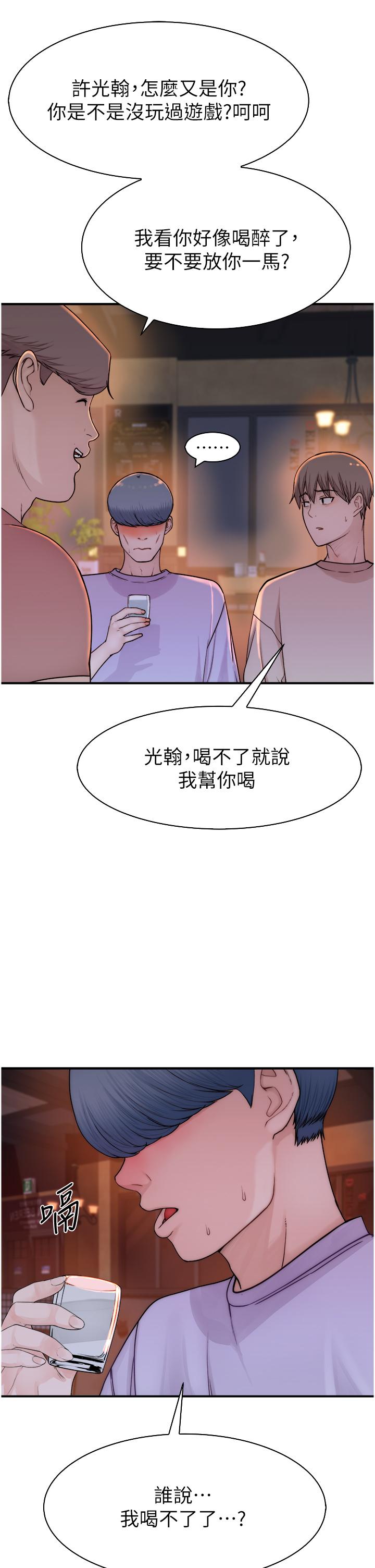 Addicted to My Mother Raw Chapter 13 Page 21