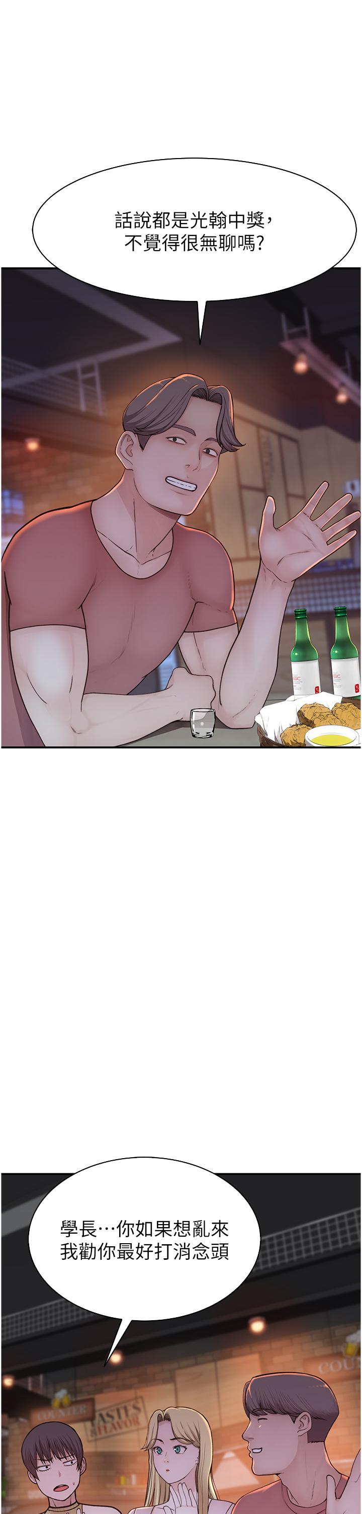 Addicted to My Mother Raw Chapter 13 Page 23