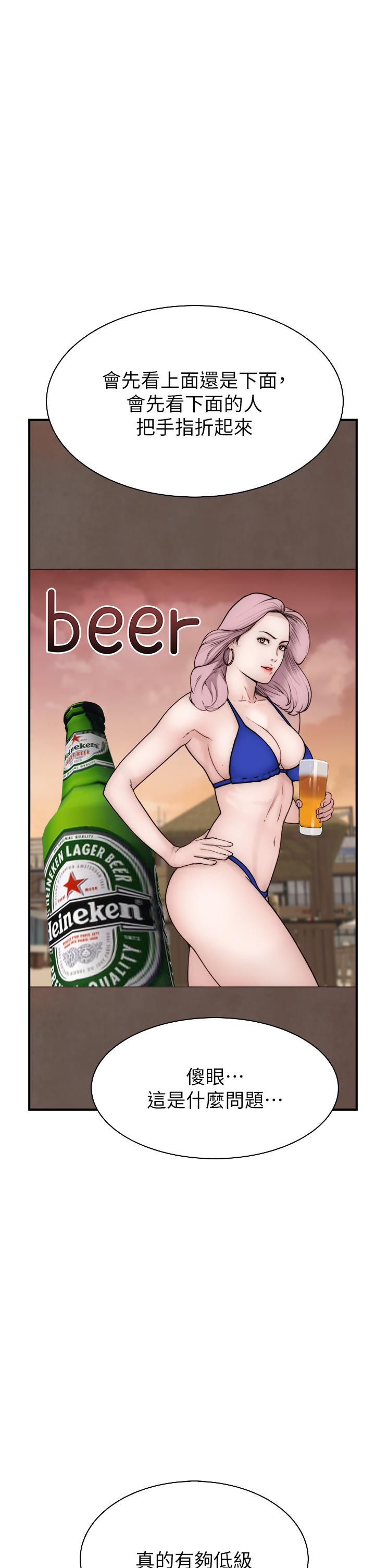 Addicted to My Mother Raw Chapter 13 Page 25