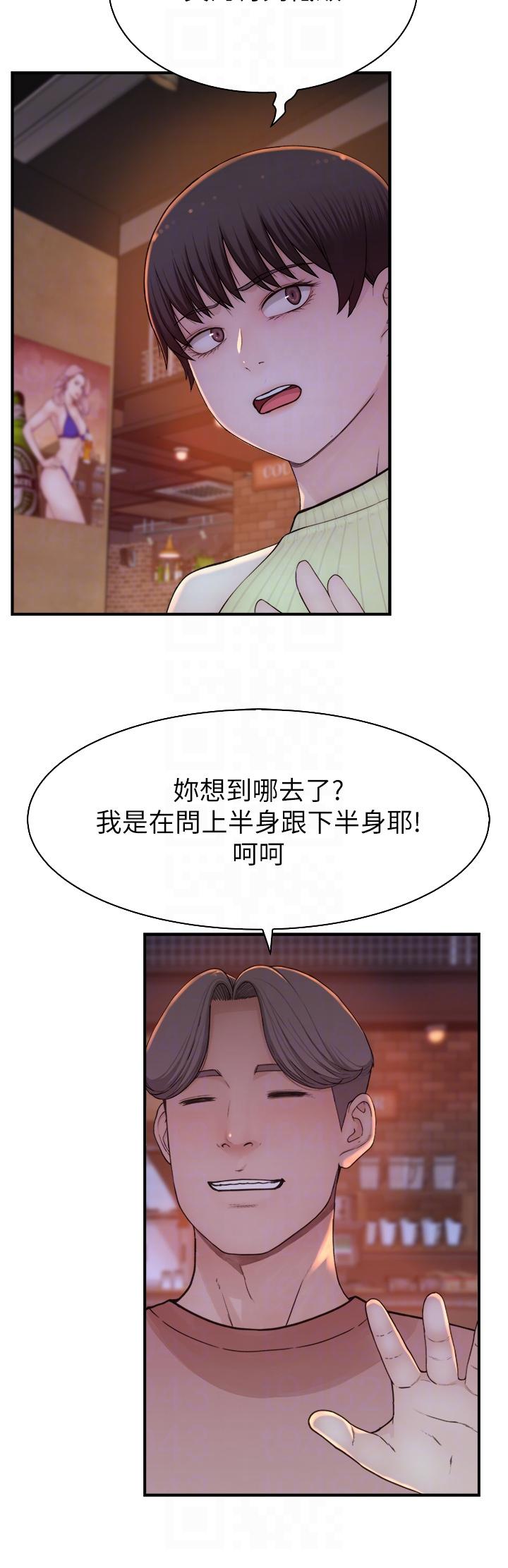 Addicted to My Mother Raw Chapter 13 Page 26