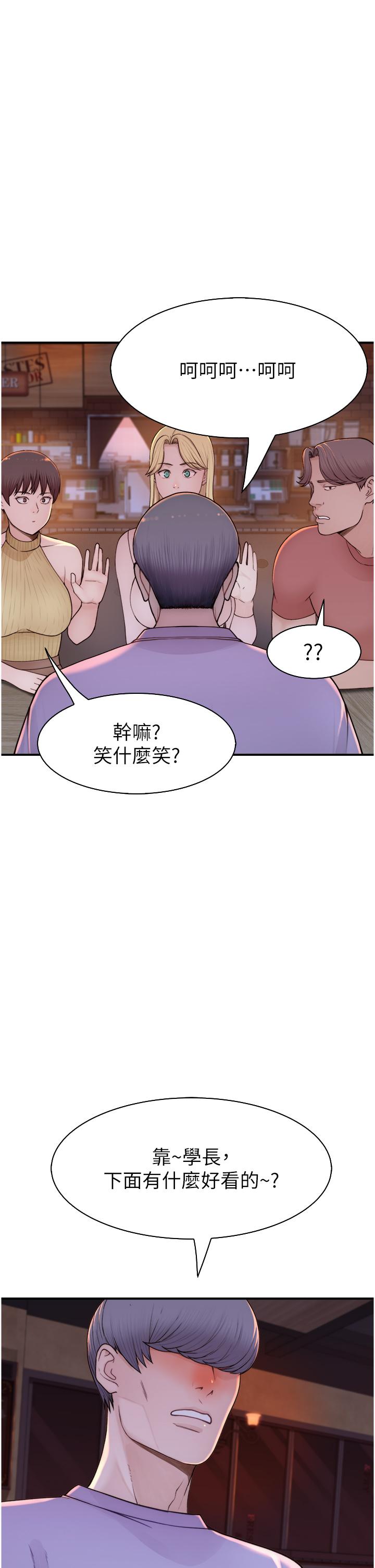 Addicted to My Mother Raw Chapter 13 Page 27