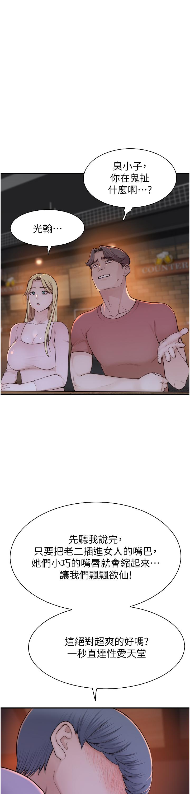 Addicted to My Mother Raw Chapter 13 Page 29