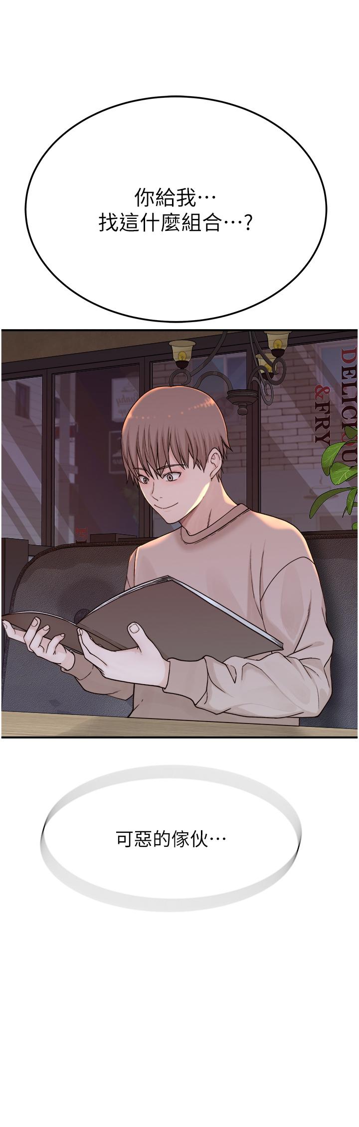 Addicted to My Mother Raw Chapter 13 Page 3