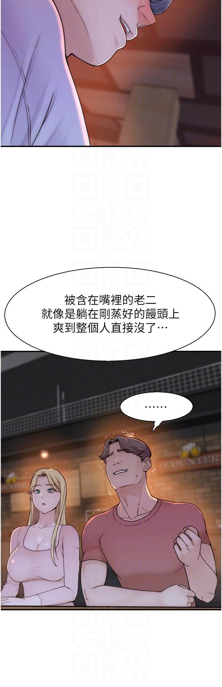 Addicted to My Mother Raw Chapter 13 Page 30