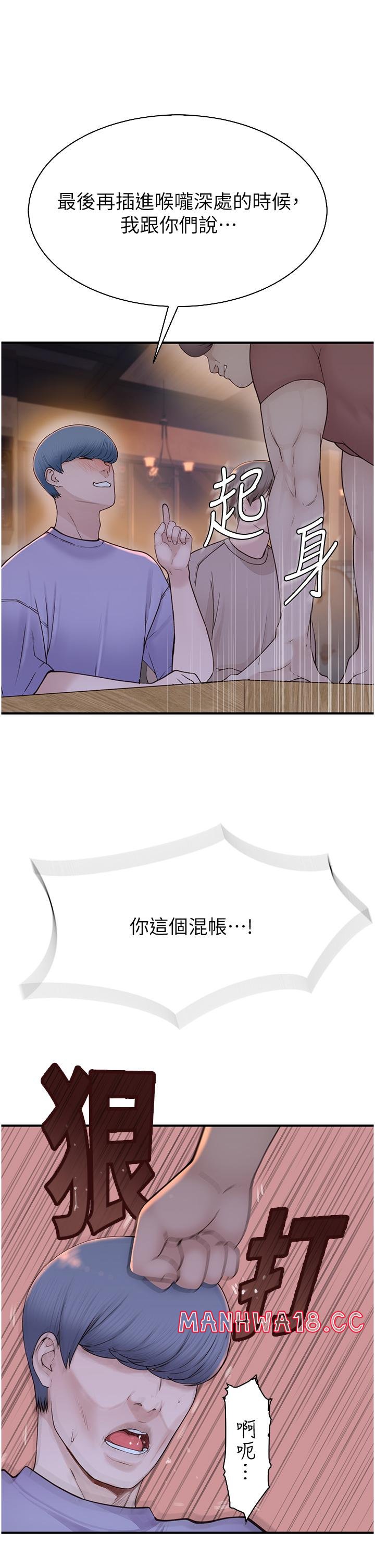 Addicted to My Mother Raw Chapter 13 Page 31