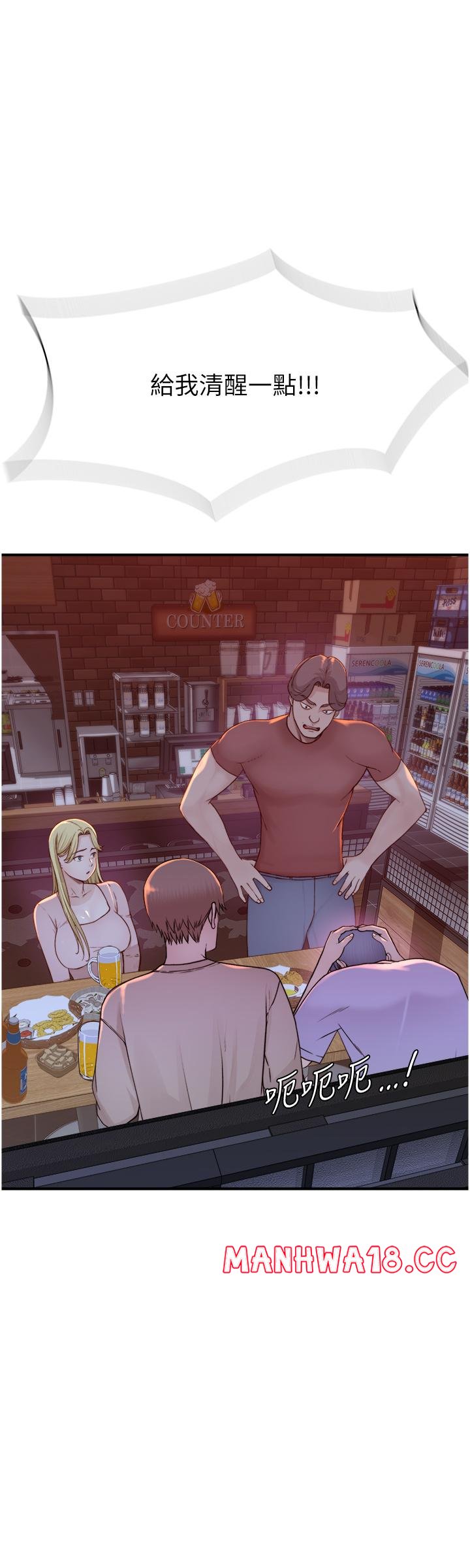 Addicted to My Mother Raw Chapter 13 Page 33