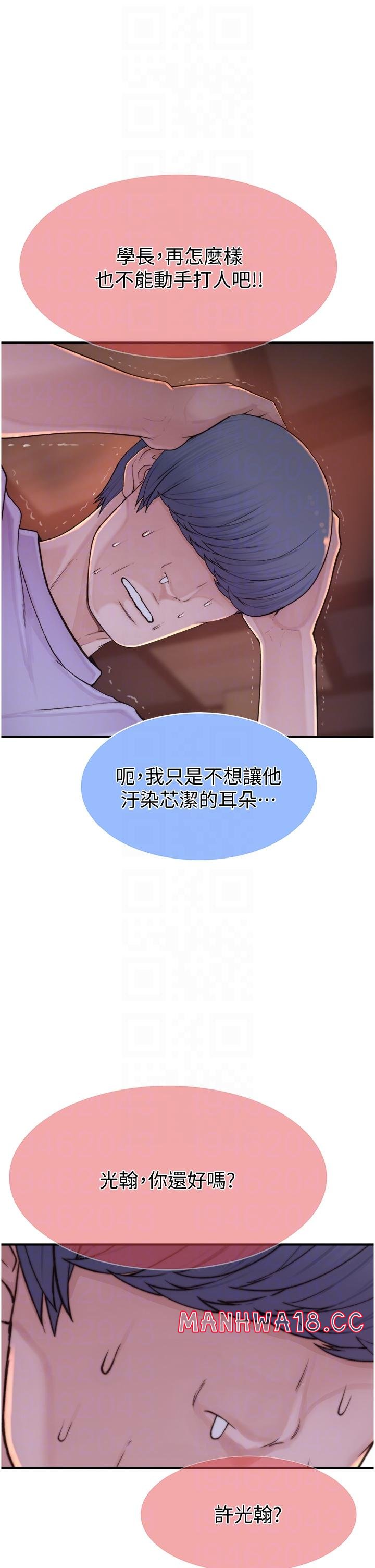 Addicted to My Mother Raw Chapter 13 Page 34