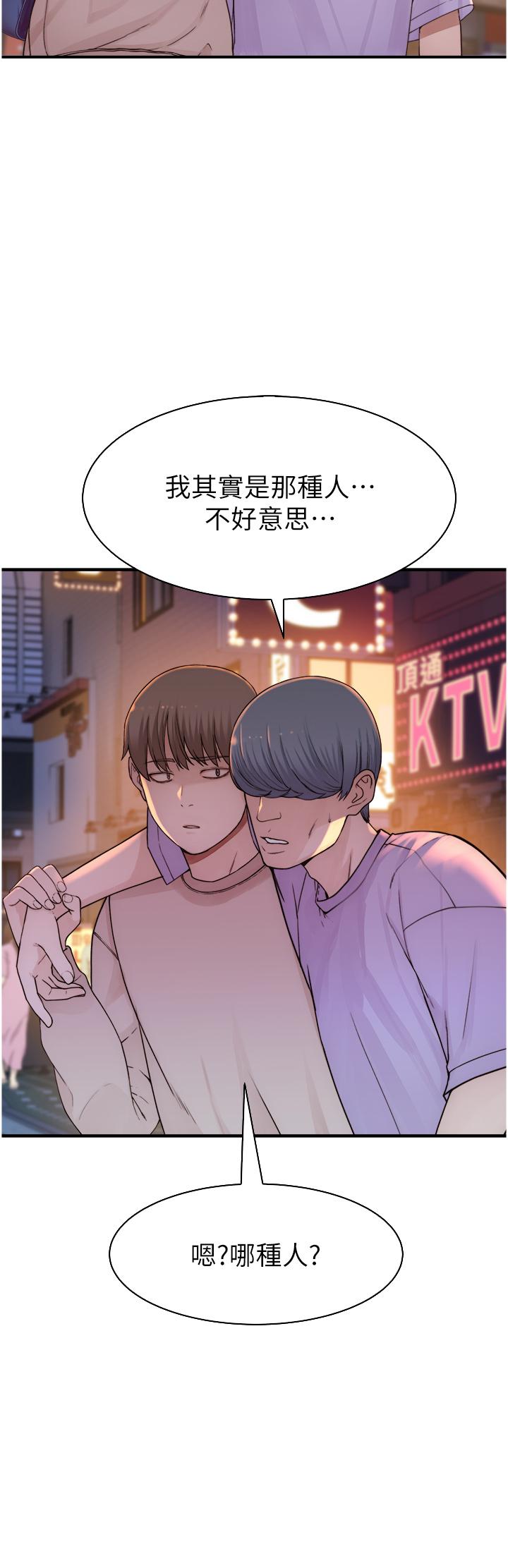 Addicted to My Mother Raw Chapter 13 Page 37