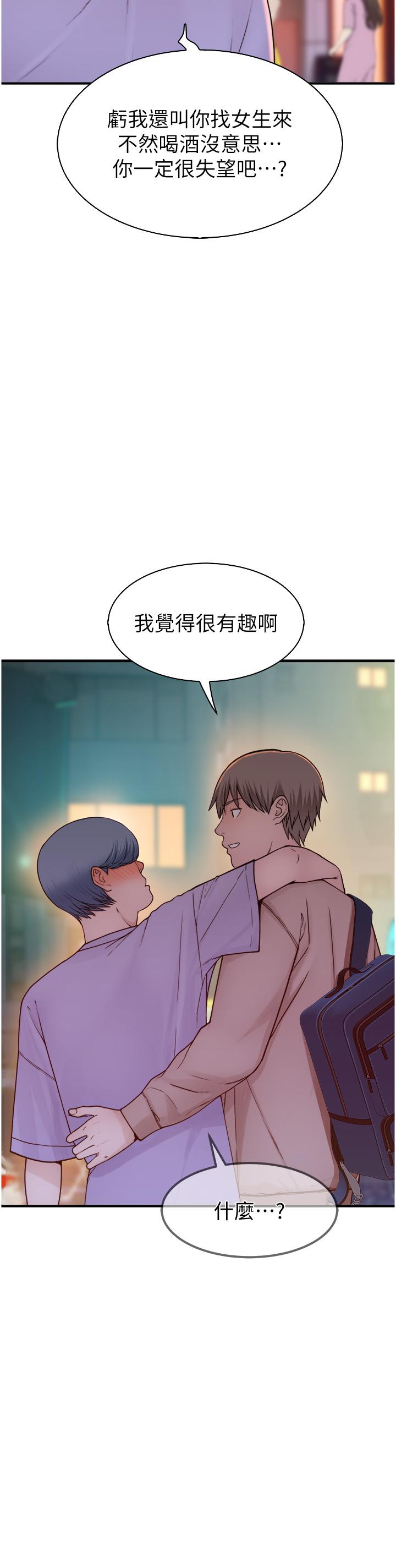 Addicted to My Mother Raw Chapter 13 Page 39