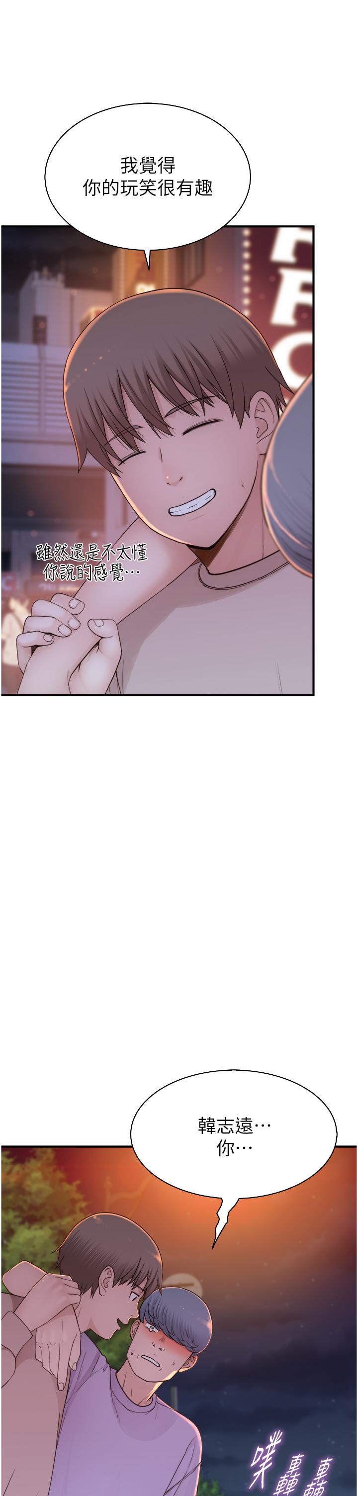 Addicted to My Mother Raw Chapter 13 Page 40