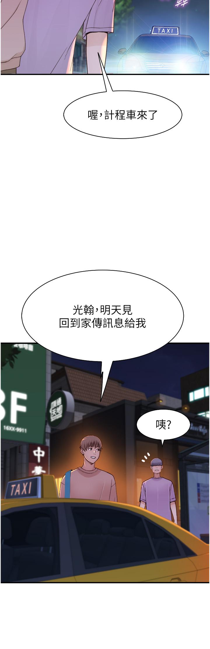Addicted to My Mother Raw Chapter 13 Page 41