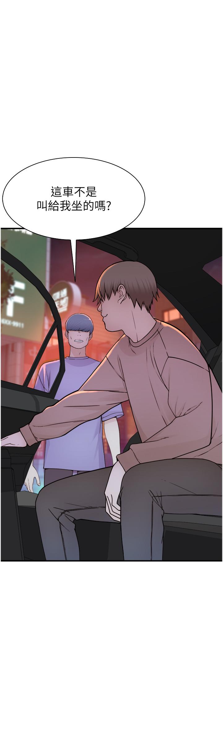 Addicted to My Mother Raw Chapter 13 Page 42