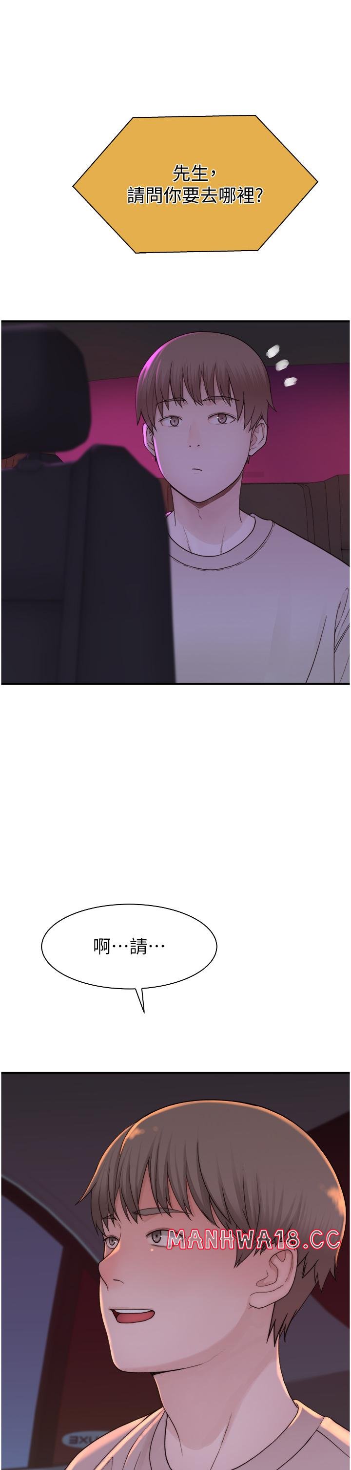 Addicted to My Mother Raw Chapter 13 Page 43