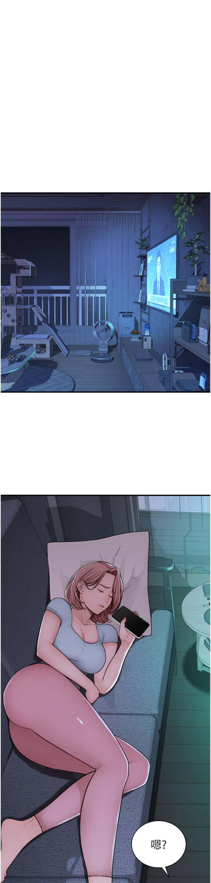 Addicted to My Mother Raw Chapter 13 Page 48