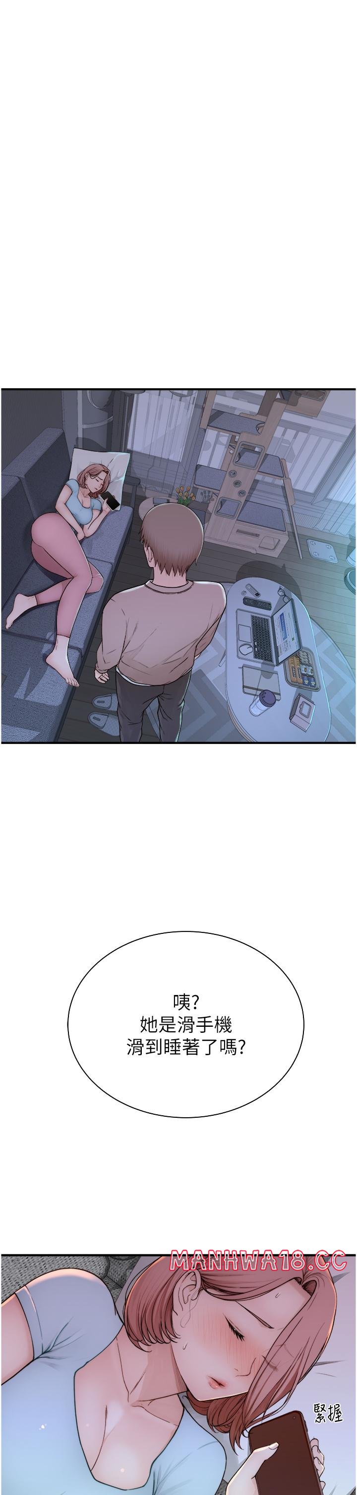 Addicted to My Mother Raw Chapter 13 Page 50