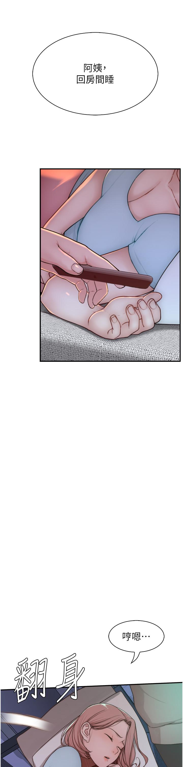 Addicted to My Mother Raw Chapter 13 Page 52