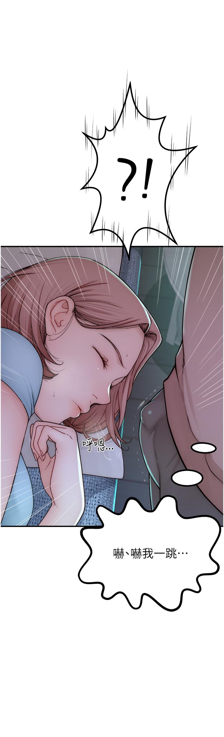 Addicted to My Mother Raw Chapter 13 Page 54