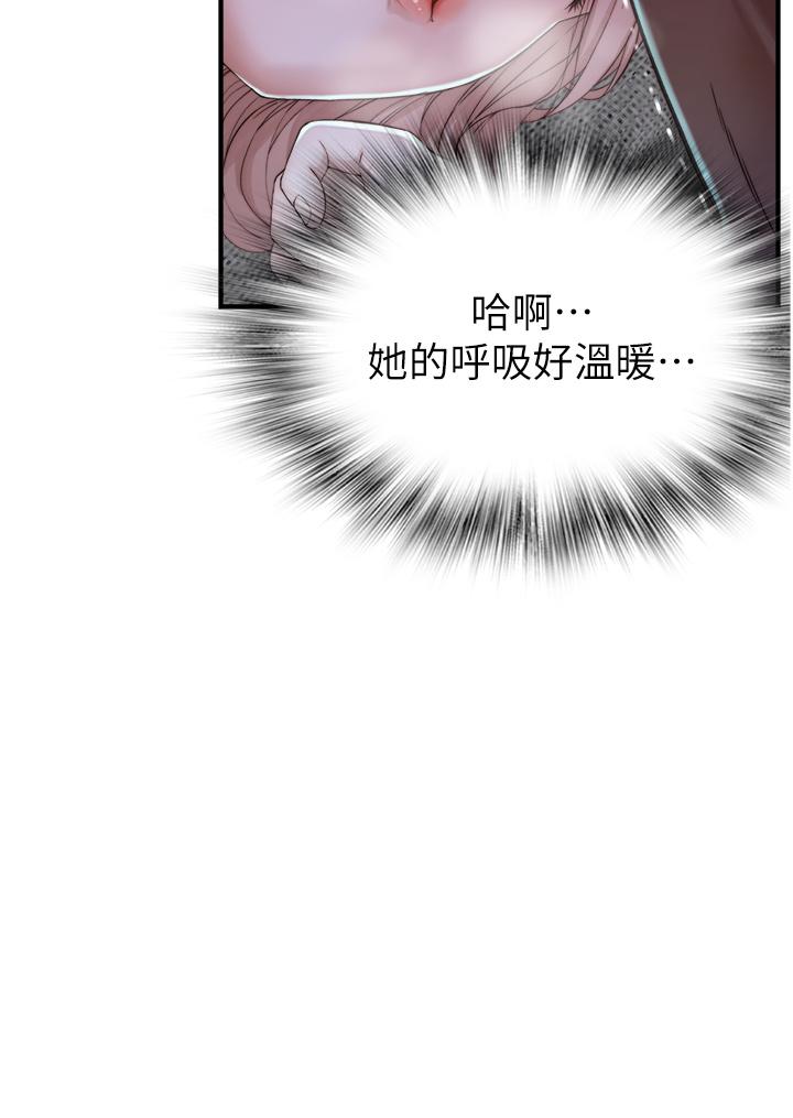 Addicted to My Mother Raw Chapter 13 Page 56