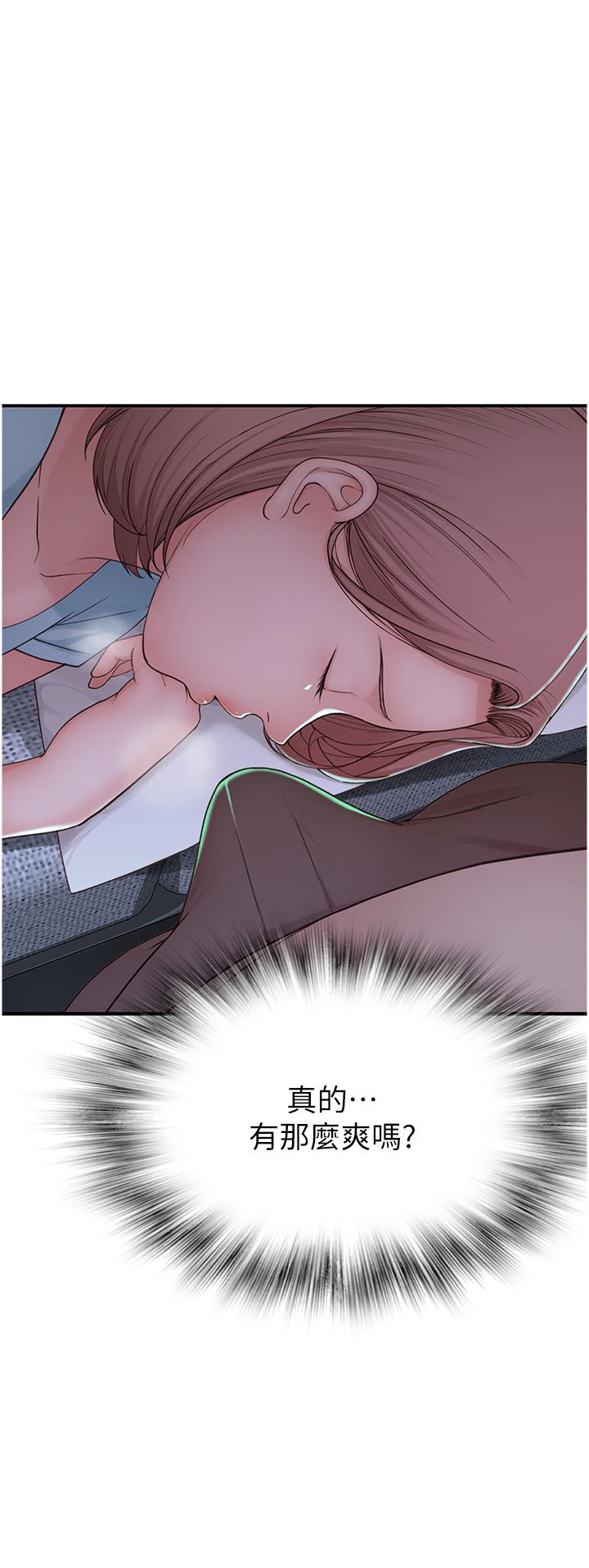 Addicted to My Mother Raw Chapter 13 Page 58
