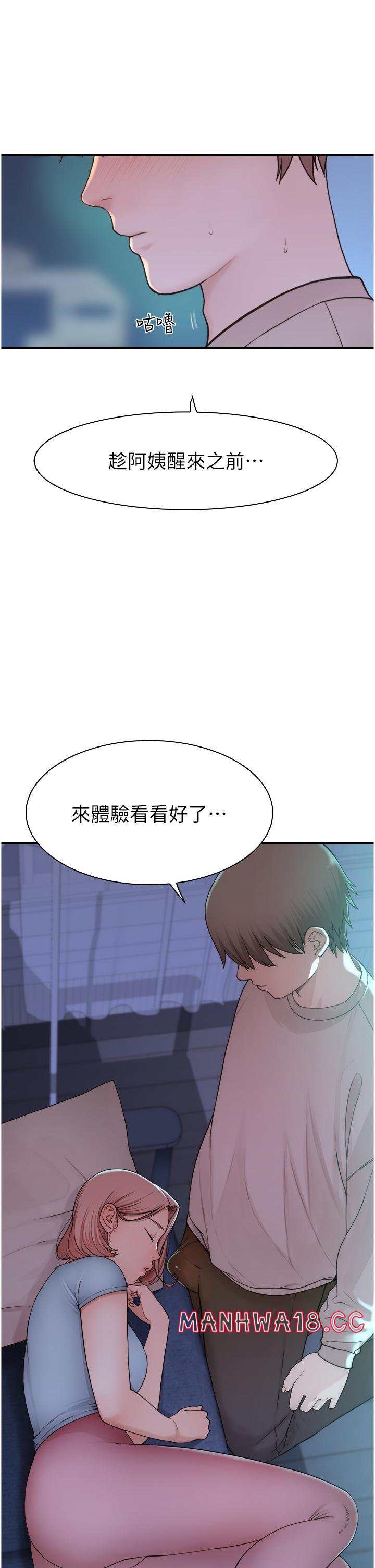 Addicted to My Mother Raw Chapter 13 Page 59