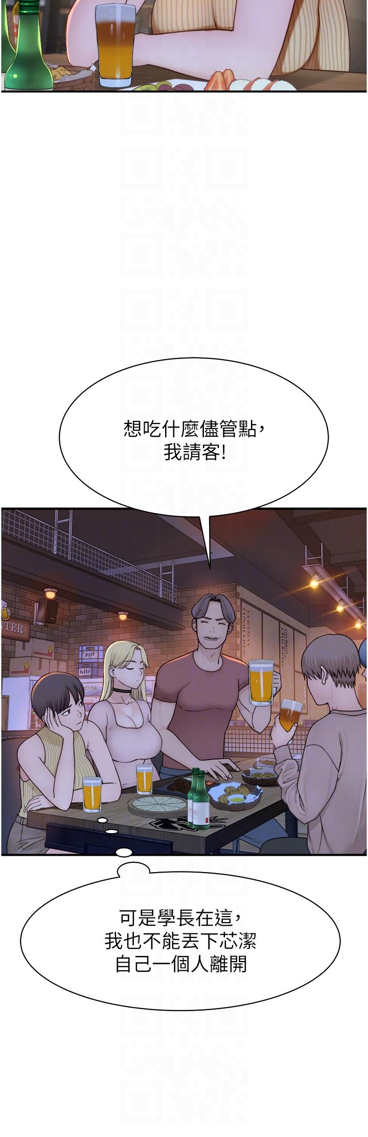 Addicted to My Mother Raw Chapter 13 Page 6