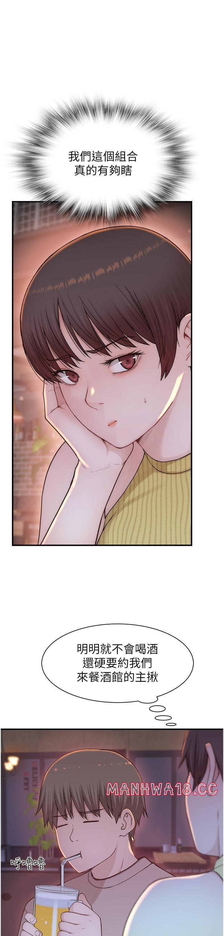 Addicted to My Mother Raw Chapter 13 Page 7