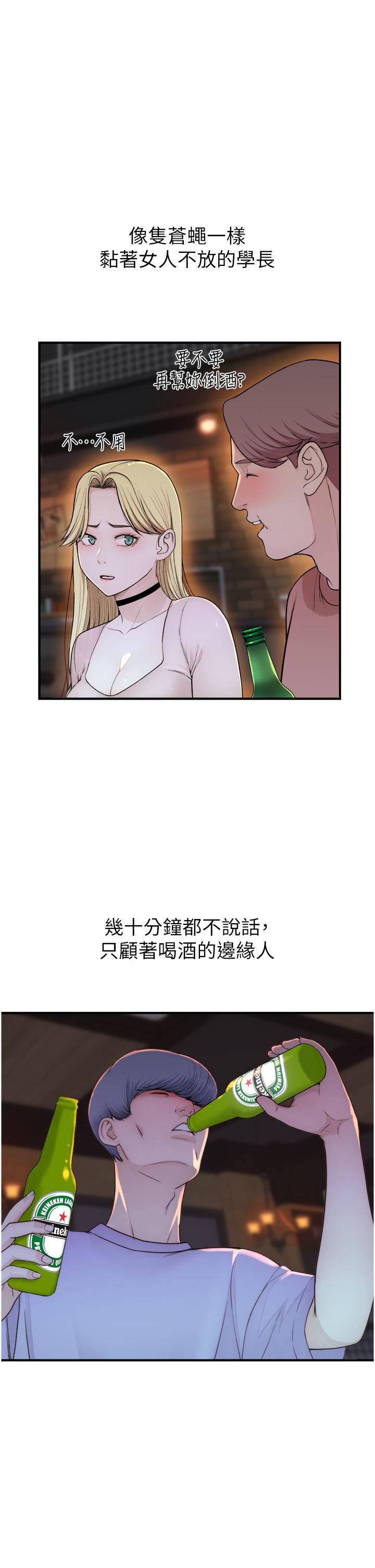 Addicted to My Mother Raw Chapter 13 Page 9