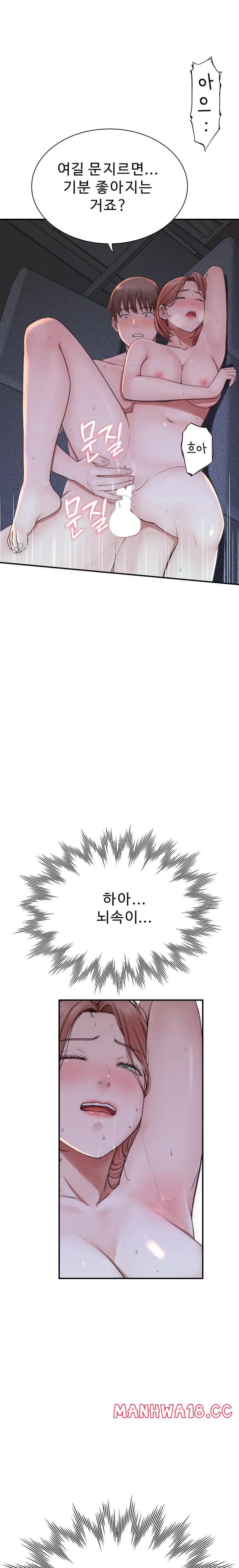 Addicted to My Mother Raw Chapter 17 Page 11