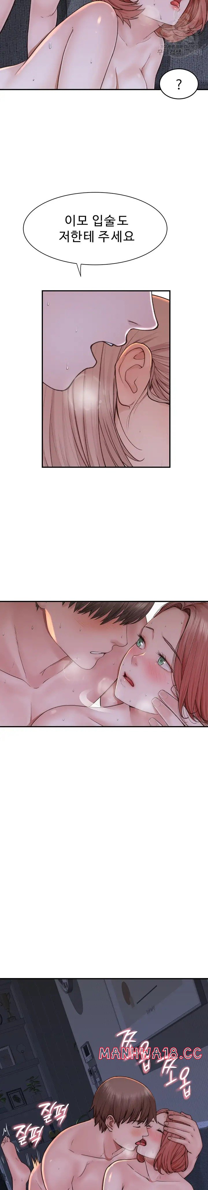 Addicted to My Mother Raw Chapter 17 Page 17