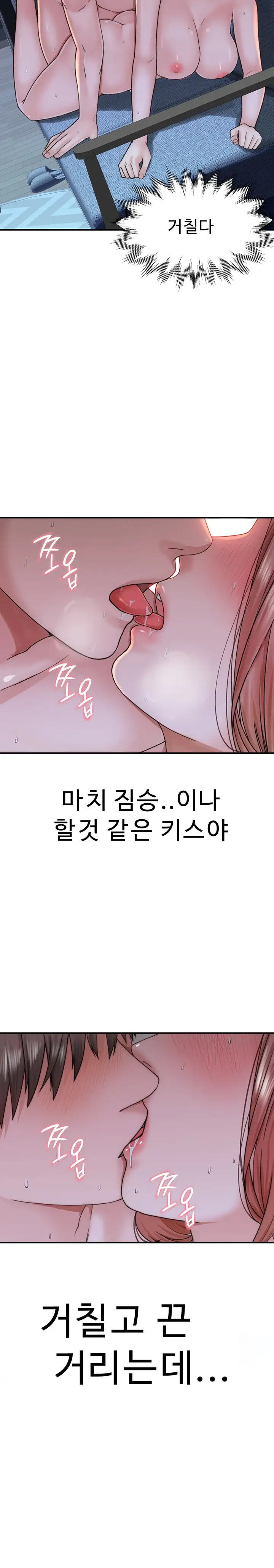 Addicted to My Mother Raw Chapter 17 Page 18