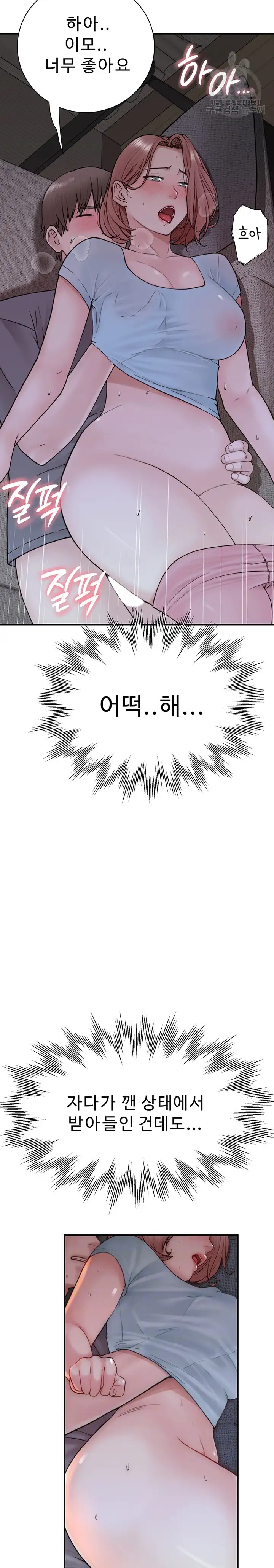 Addicted to My Mother Raw Chapter 17 Page 2
