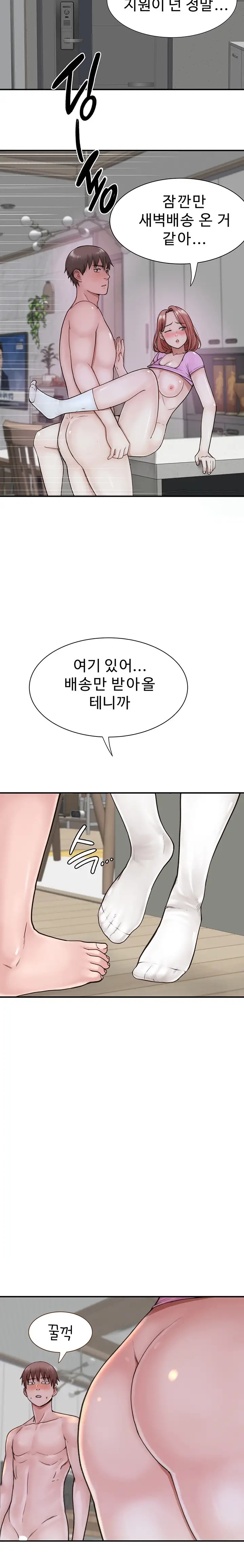 Addicted to My Mother Raw Chapter 17 Page 27