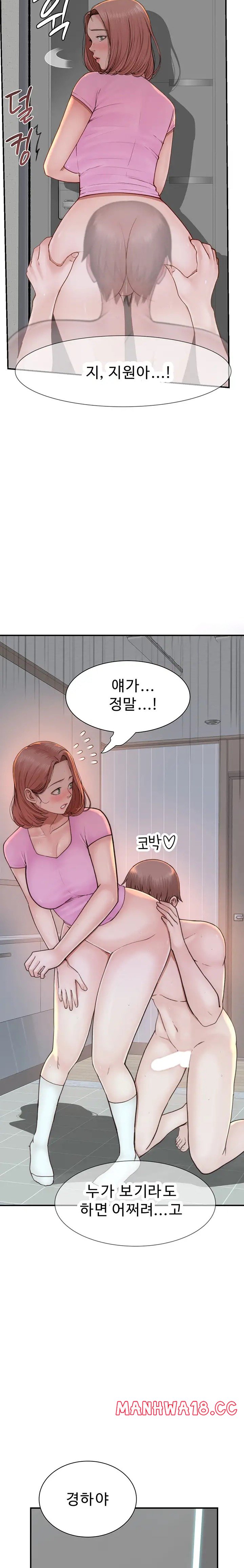 Addicted to My Mother Raw Chapter 17 Page 29