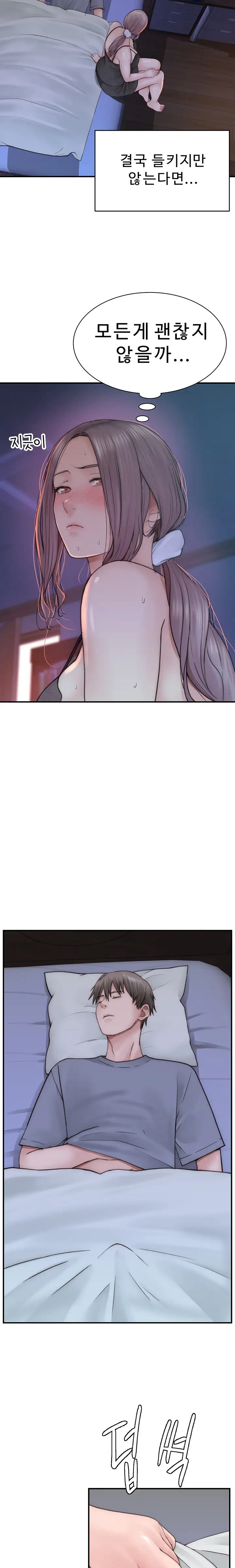 Addicted to My Mother Raw Chapter 19 Page 26