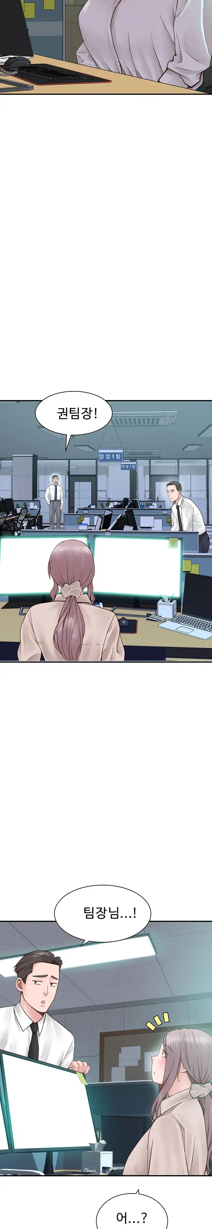 Addicted to My Mother Raw Chapter 19 Page 9