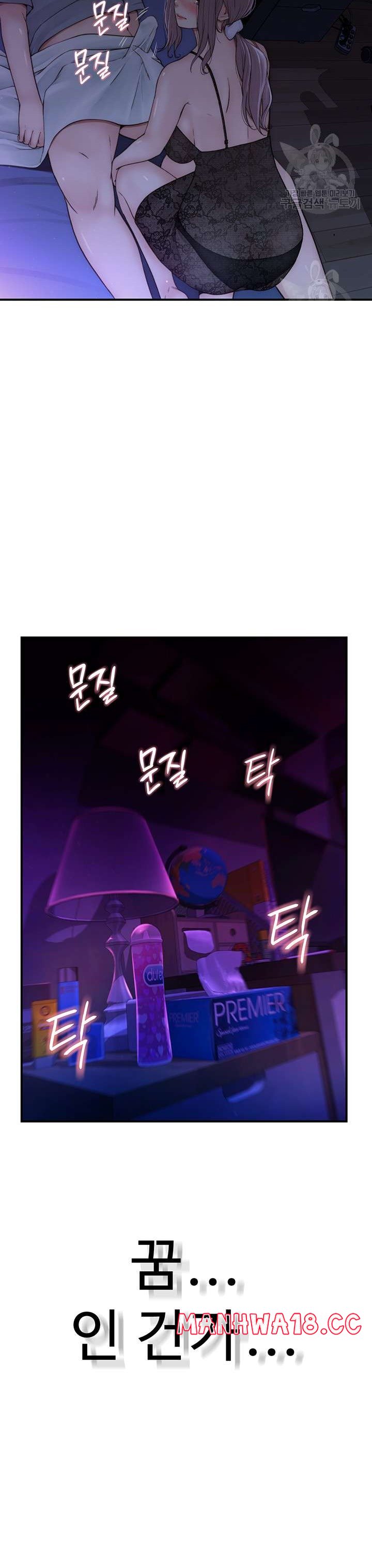 Addicted to My Mother Raw Chapter 20 Page 11
