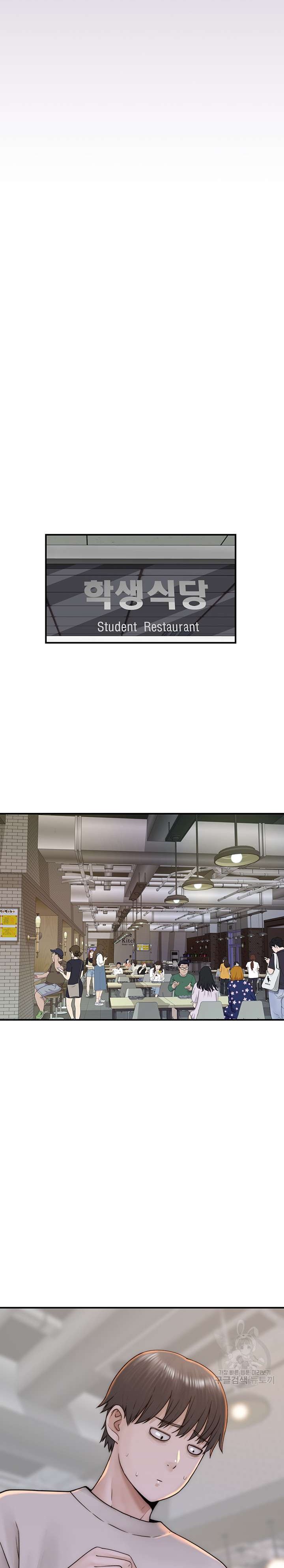 Addicted to My Mother Raw Chapter 20 Page 14
