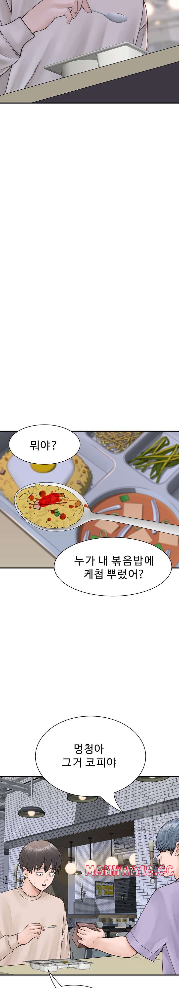 Addicted to My Mother Raw Chapter 20 Page 15