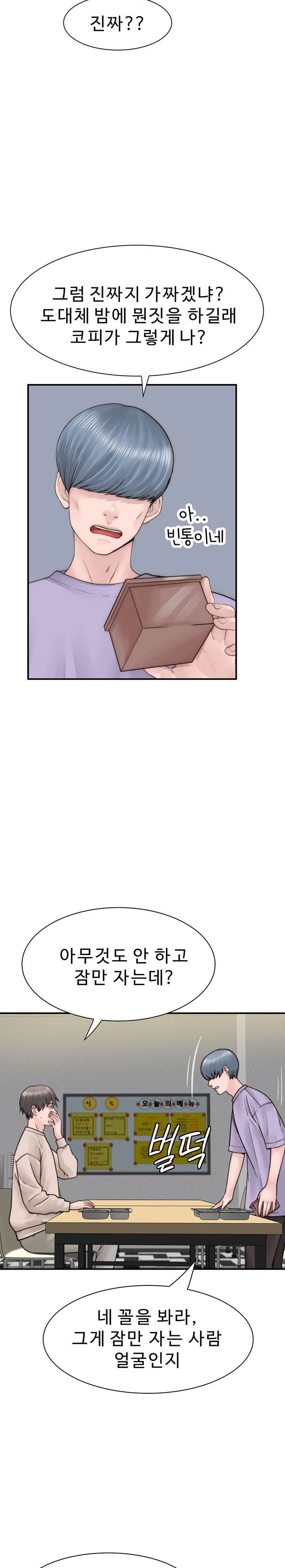 Addicted to My Mother Raw Chapter 20 Page 16