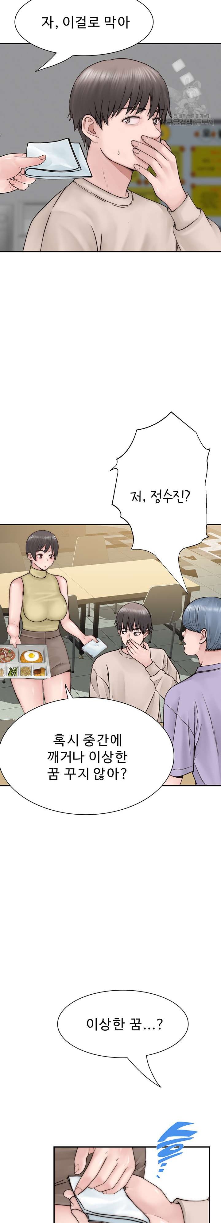 Addicted to My Mother Raw Chapter 20 Page 17