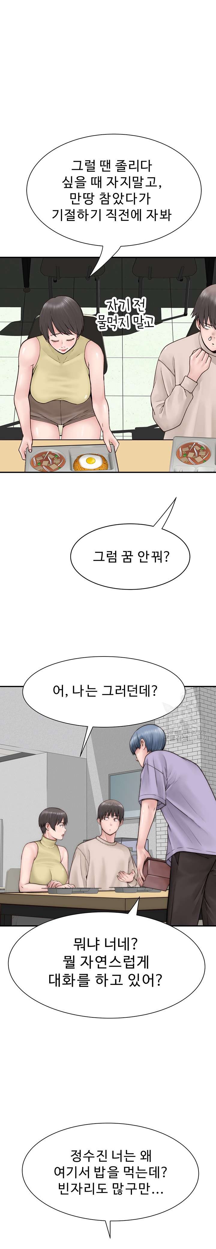Addicted to My Mother Raw Chapter 20 Page 19