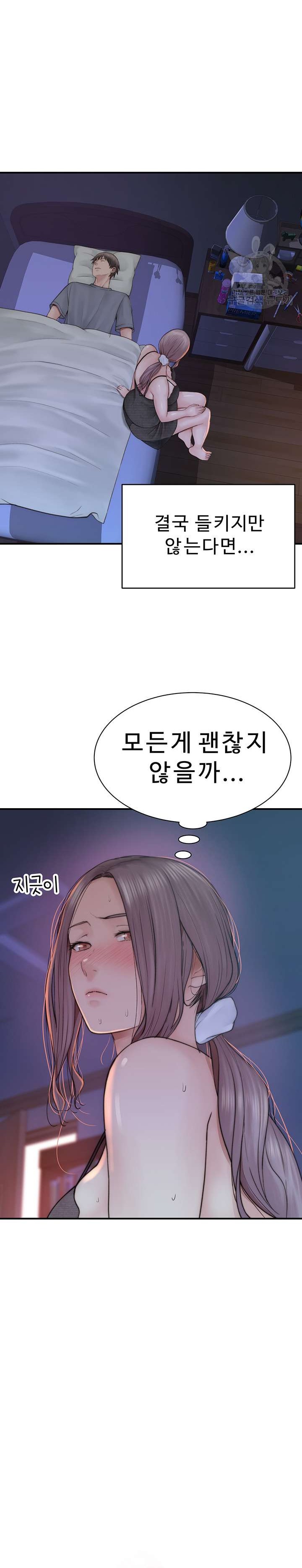 Addicted to My Mother Raw Chapter 20 Page 2