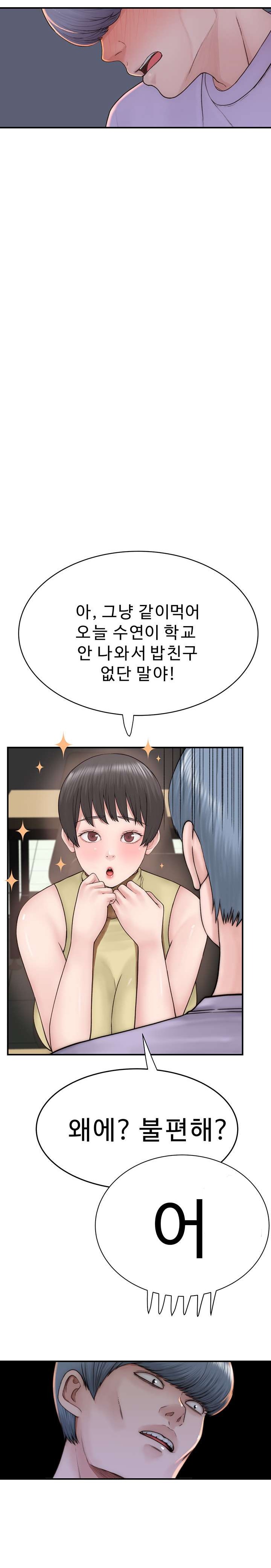 Addicted to My Mother Raw Chapter 20 Page 20