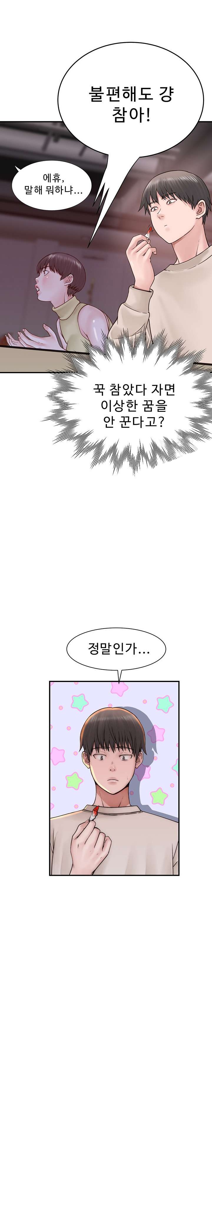 Addicted to My Mother Raw Chapter 20 Page 21