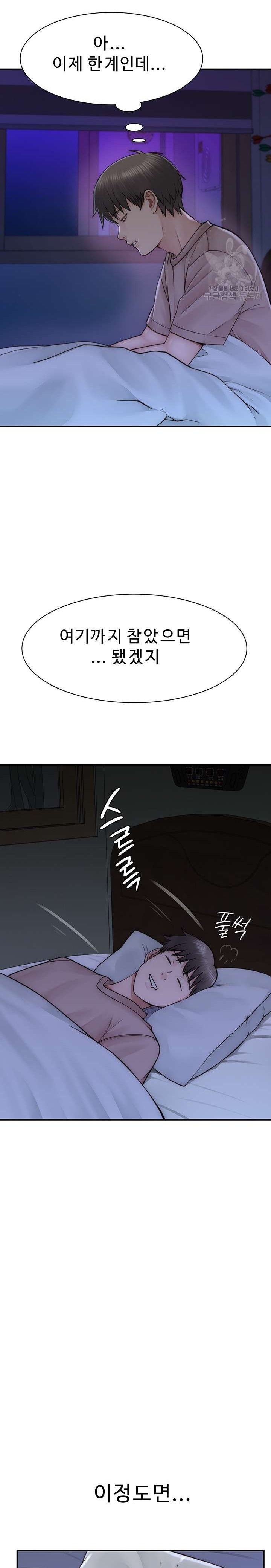 Addicted to My Mother Raw Chapter 20 Page 23