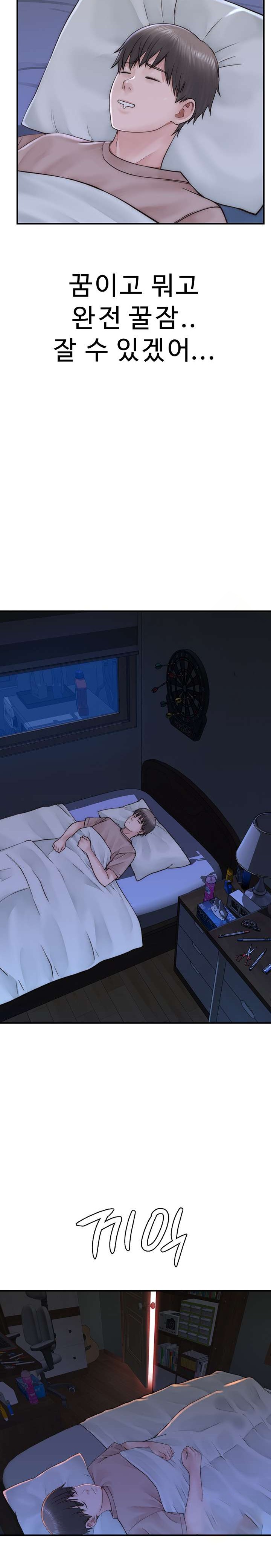 Addicted to My Mother Raw Chapter 20 Page 24
