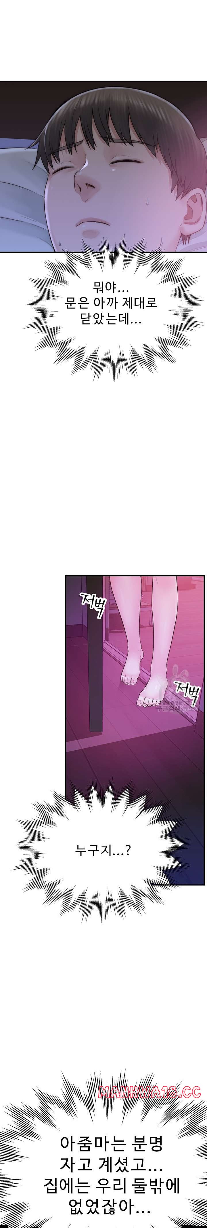 Addicted to My Mother Raw Chapter 20 Page 25