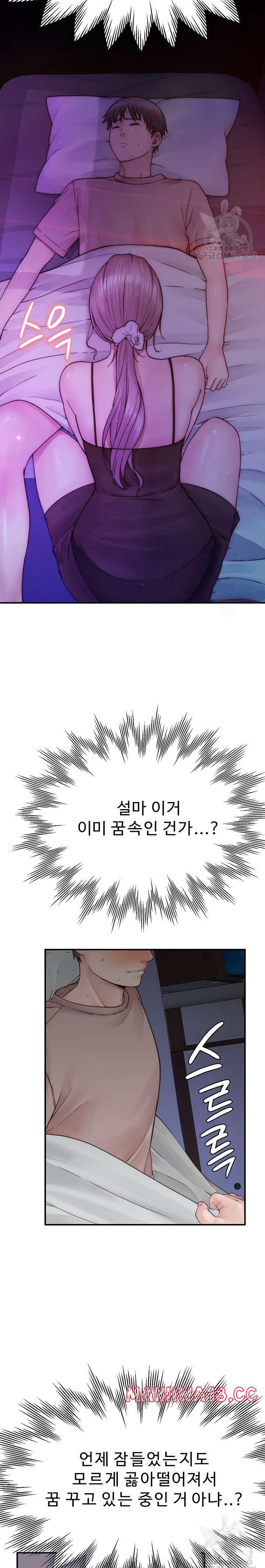 Addicted to My Mother Raw Chapter 20 Page 26